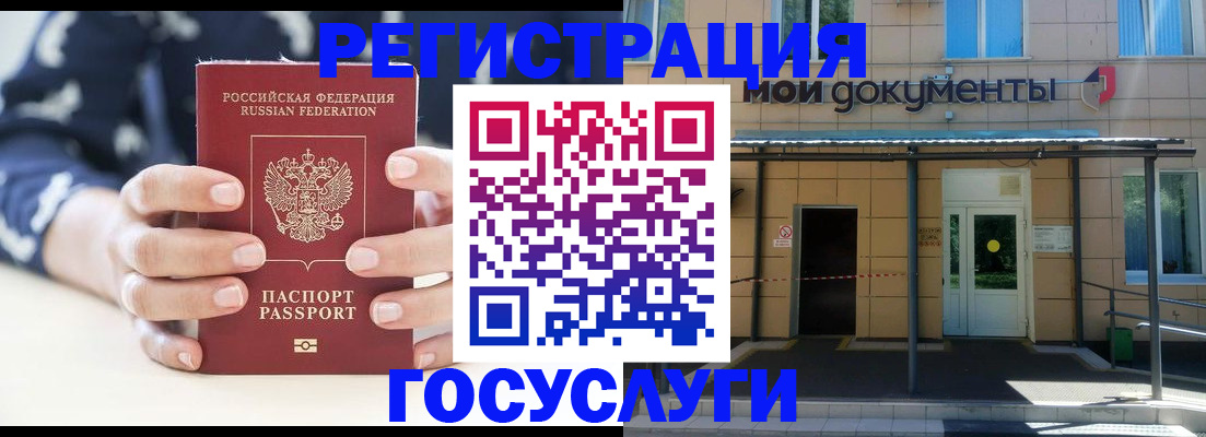 временная регистрация поиск в Иркутске