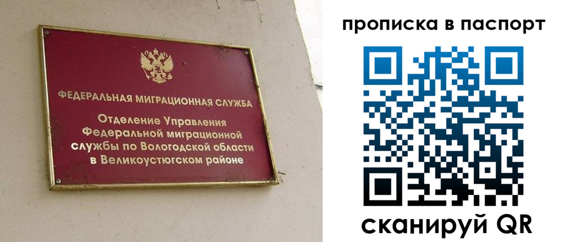 где прописаться в Иркутске