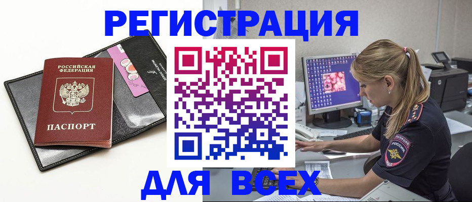 прописка в квартире в Иркутске