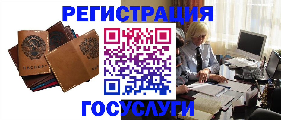 регистрация для дет. сада в Иркутске
