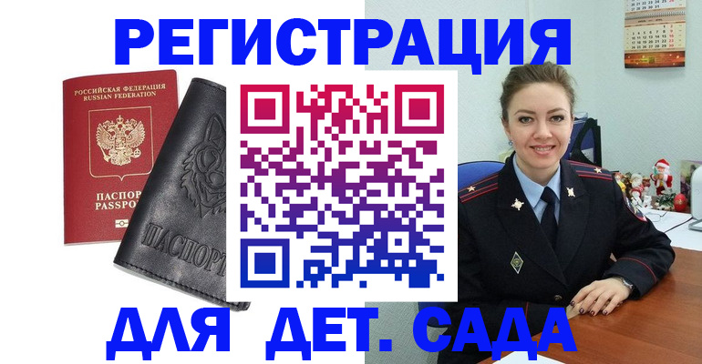 прописка поиск в Иркутске
