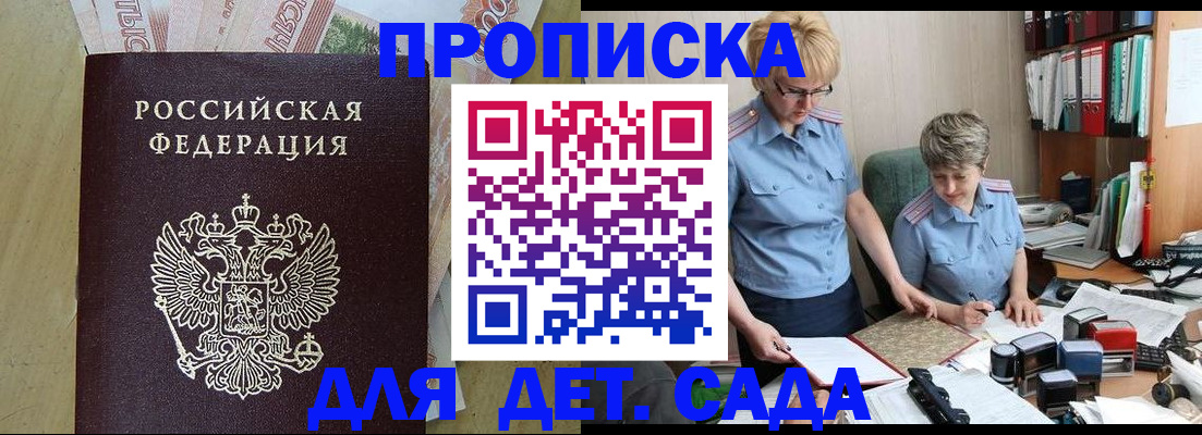 миграционный учет в Иркутске