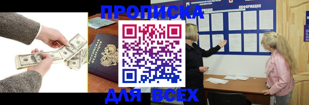 временная регистрация недорого в Иркутске